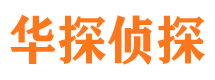 榆社私家调查公司